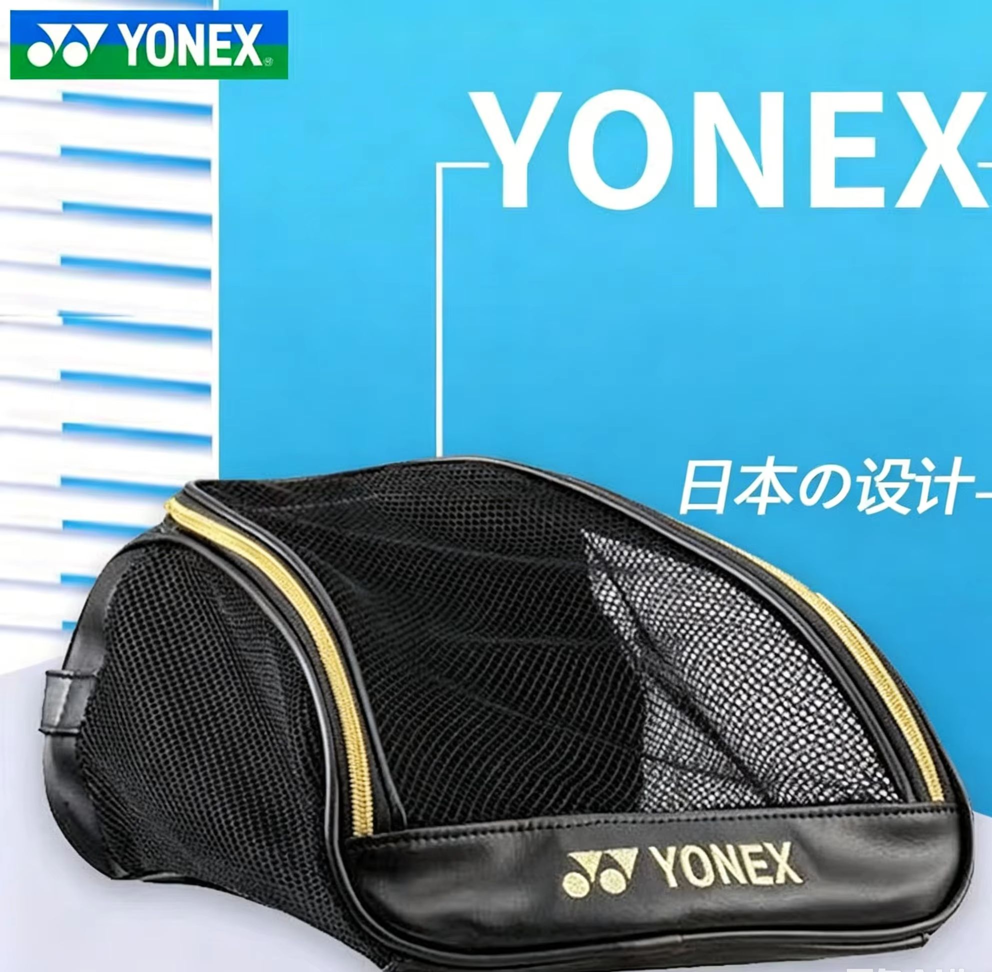 Badminton Vs Tennis - Сетчатая дышащая сумка для обуви YONEX